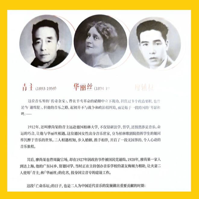 杨成绪大使：听到《我住长江头》想起德语老师廖尚果(图3)