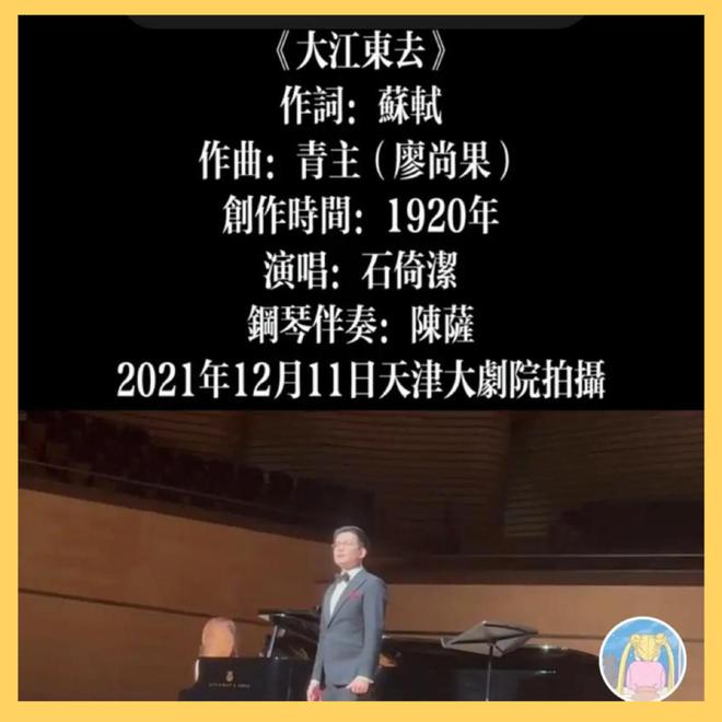 杨成绪大使：听到《我住长江头》想起德语老师廖尚果(图5)