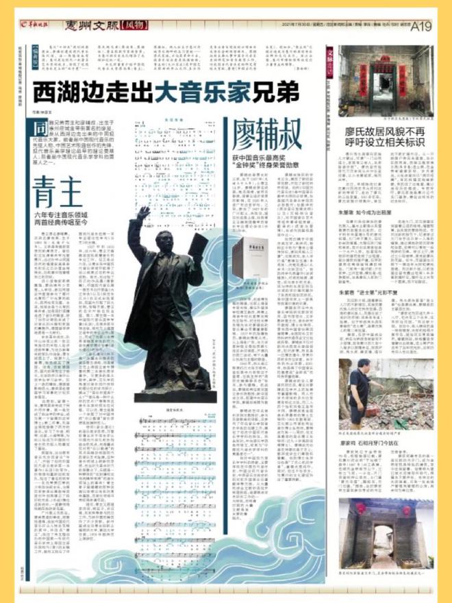 杨成绪大使：听到《我住长江头》想起德语老师廖尚果(图7)