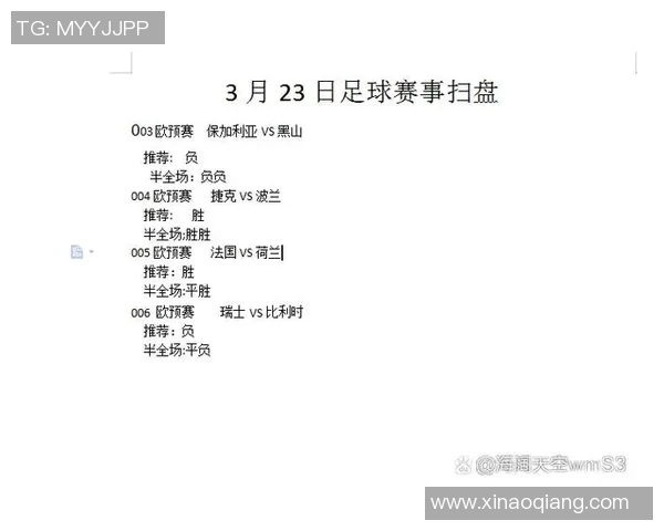 中国对捷克足球比赛直播时间及观看方式全攻略