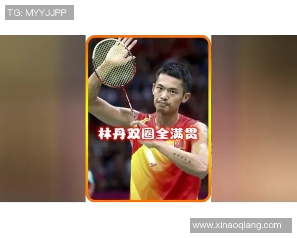 阿塞尔森与林丹巅峰对决回顾羽坛传奇的荣耀与辉煌