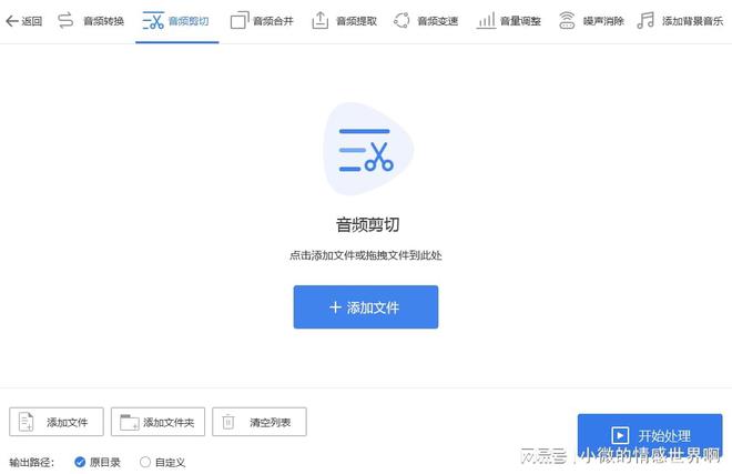 kaiyun中国官方网站免费版的音乐剪辑软件有哪些？这三款软件你值得一试！(图2)