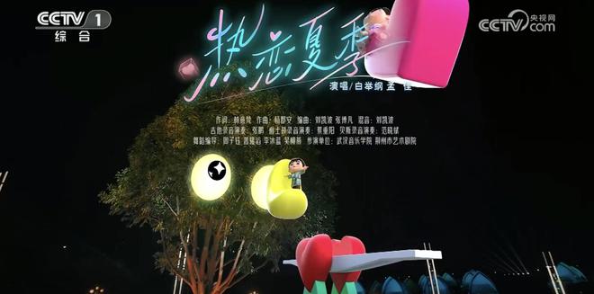 kaiyun官网音乐制作人刘凯波全程参与2024年央视总台七夕特别节目音乐制作(图3)