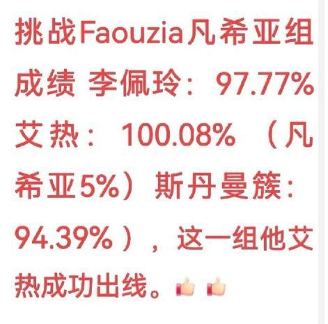 《下一战歌手kaiyun官网》开播第一不愧是那英一开口湖南卫视收视就稳了(图12)