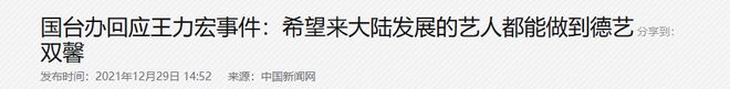 没想到被封禁2年的王力宏竟会以这种方式再次登上“神坛”(图19)